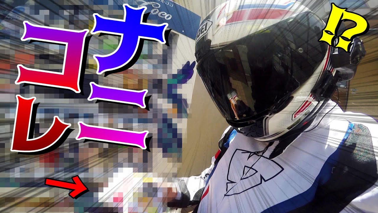 嫁のオススメ珍自販機行く間にアクシデント多発で笑い事じゃない【立ちゴケ】