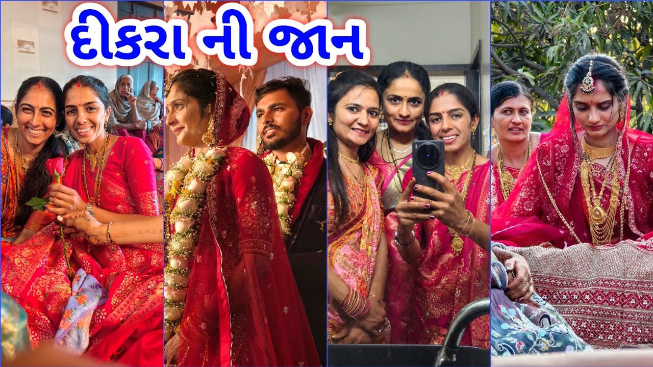 દીકરા ની જાન || વવ ના કંકુ પગલાં || JSK Life 1344