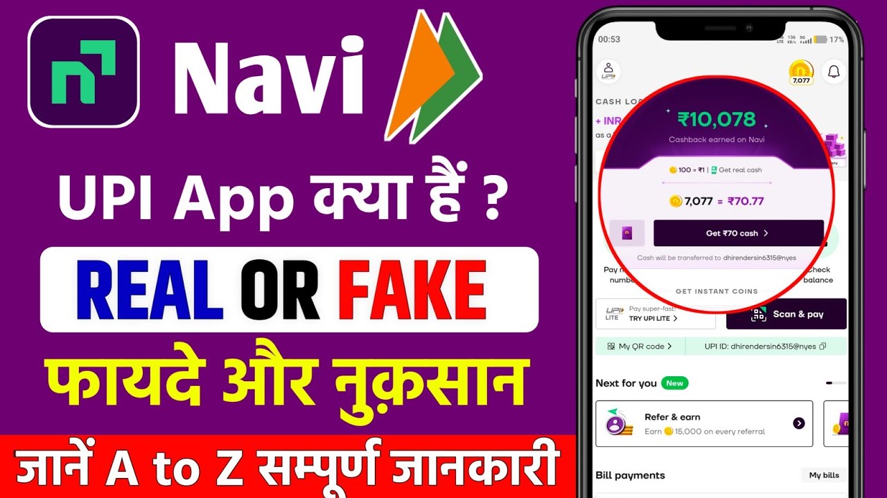 Navi UPI App kya hai kaise use kare | Navi UPI App Real or Fake | Navi UPI Se Paise Kaise Kamaye