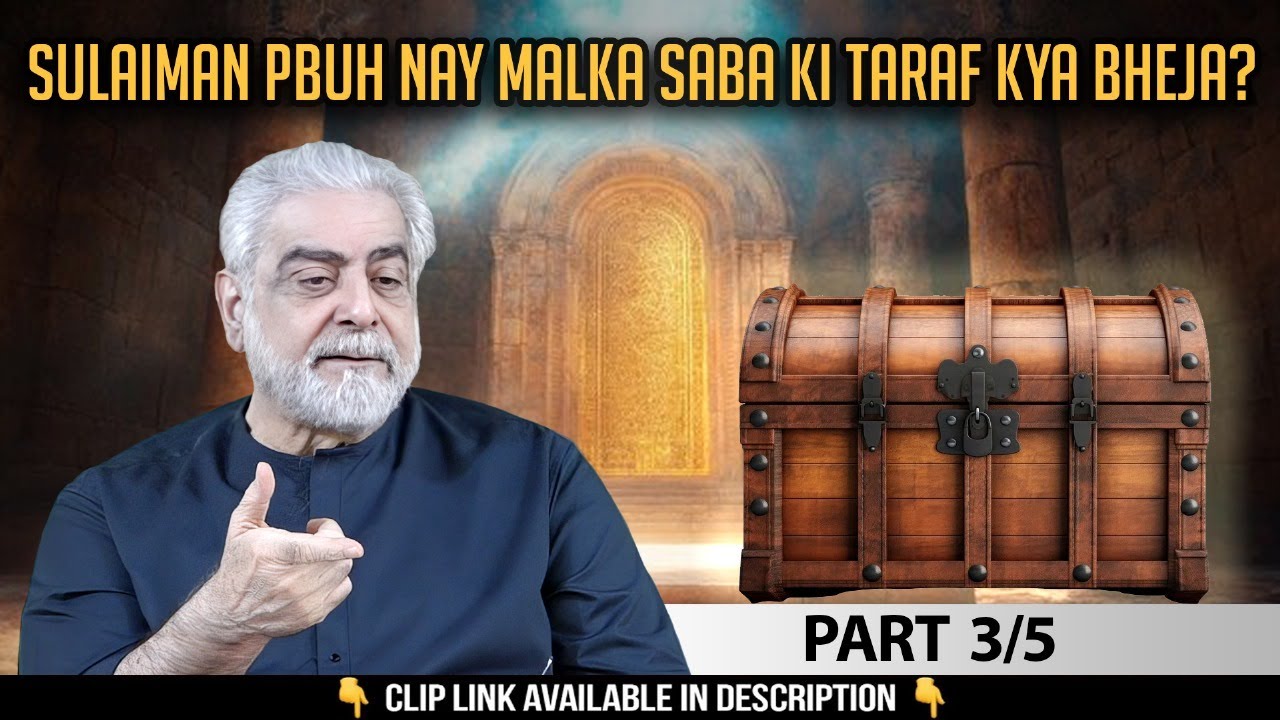 Malika Saba | Sheba Ka Takht | Throne Solomon Ke Pass Kaisay Ayaa (3/5)? | By Muhammad Shaikh