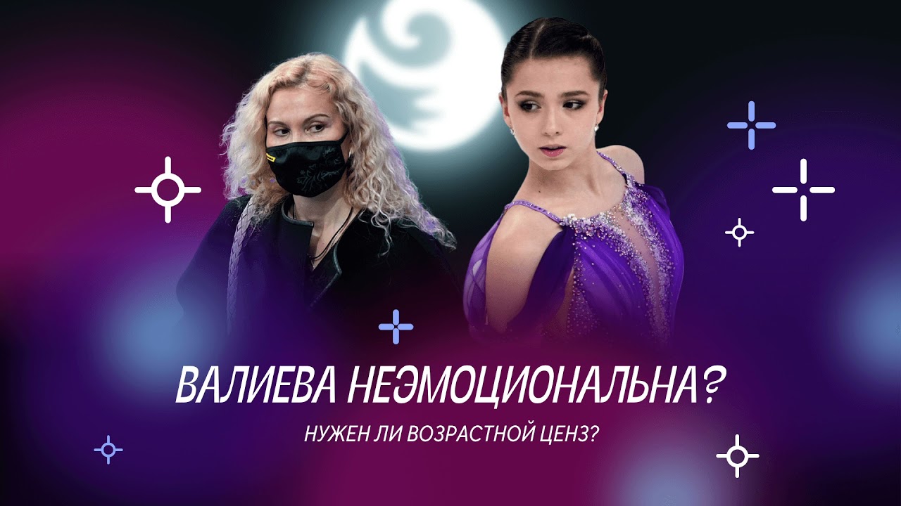 Чистый хвост #38: Валиева неэмоциональна? Тарасова - лучший комментатор?