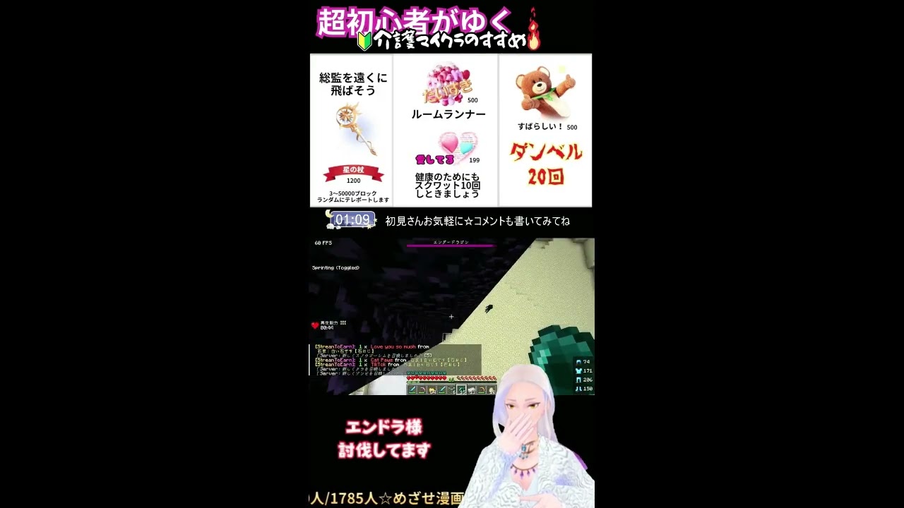 【TIKTOK配信】3/10エンドラ最終決戦！？まさかの最後・・・