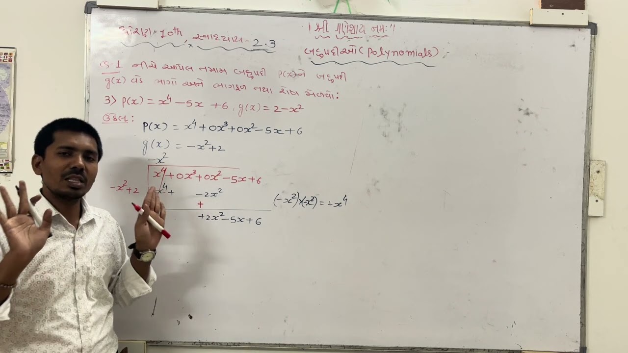 STD-10th, EXERCISE: 2.3, Q-1(Sum-3),Polynomials, GSEB