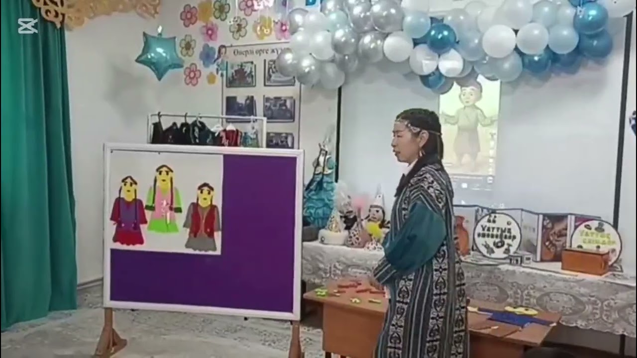  Тақырыбы: 