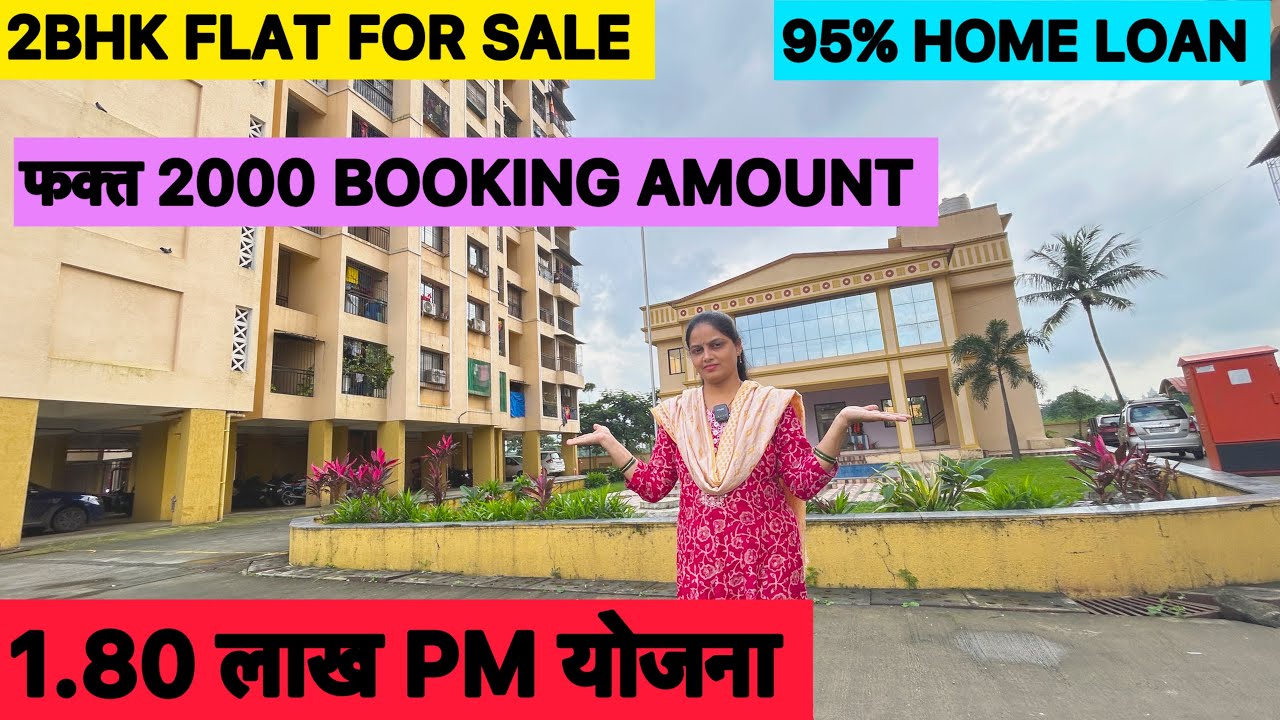 2BHK FKAT FOR SALE | फक्त 2000 BOOKING AMOUNT | BIG COMPLEX | LUXURY COMPLEX | 