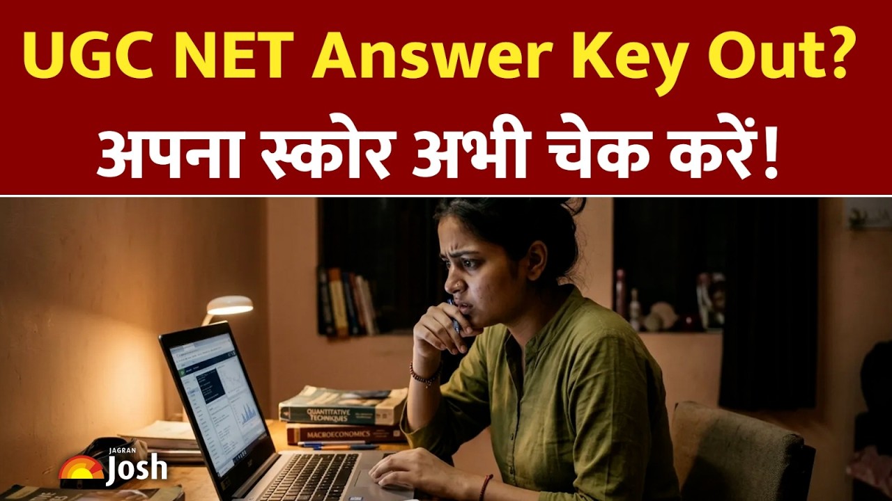 UGC NET 2026: प्रोविजनल आंसर-की और रिस्पॉन्स शीट पर लेटेस्ट जानकारी। NTA | UGC NET