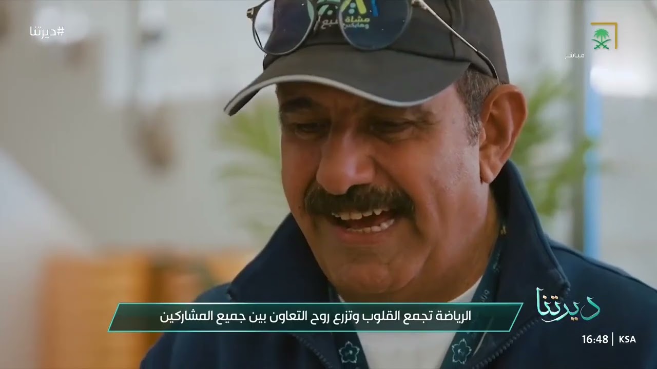 ملتقى الجمعيات الرياضية الثاني في ينبع (قناة السعودية)