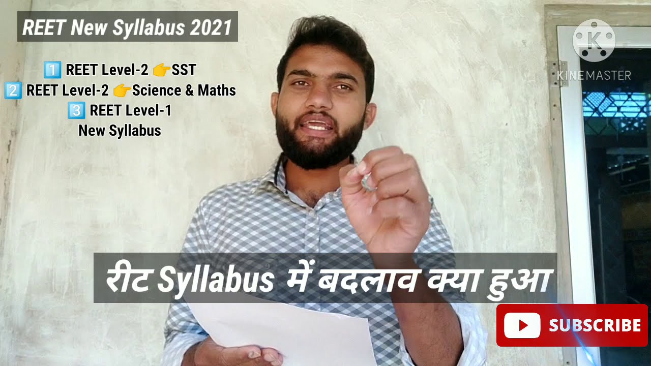 REET New Syllabus 2021 | रीट का पूर्ण सिलेबस | रीट में राजस्थान जीके के टॉपिक | REET GK Syllabus