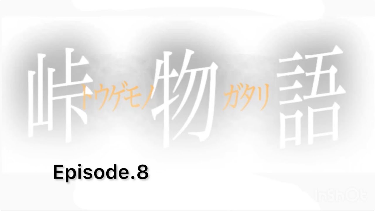 走り屋シリーズ　Episode.8 
