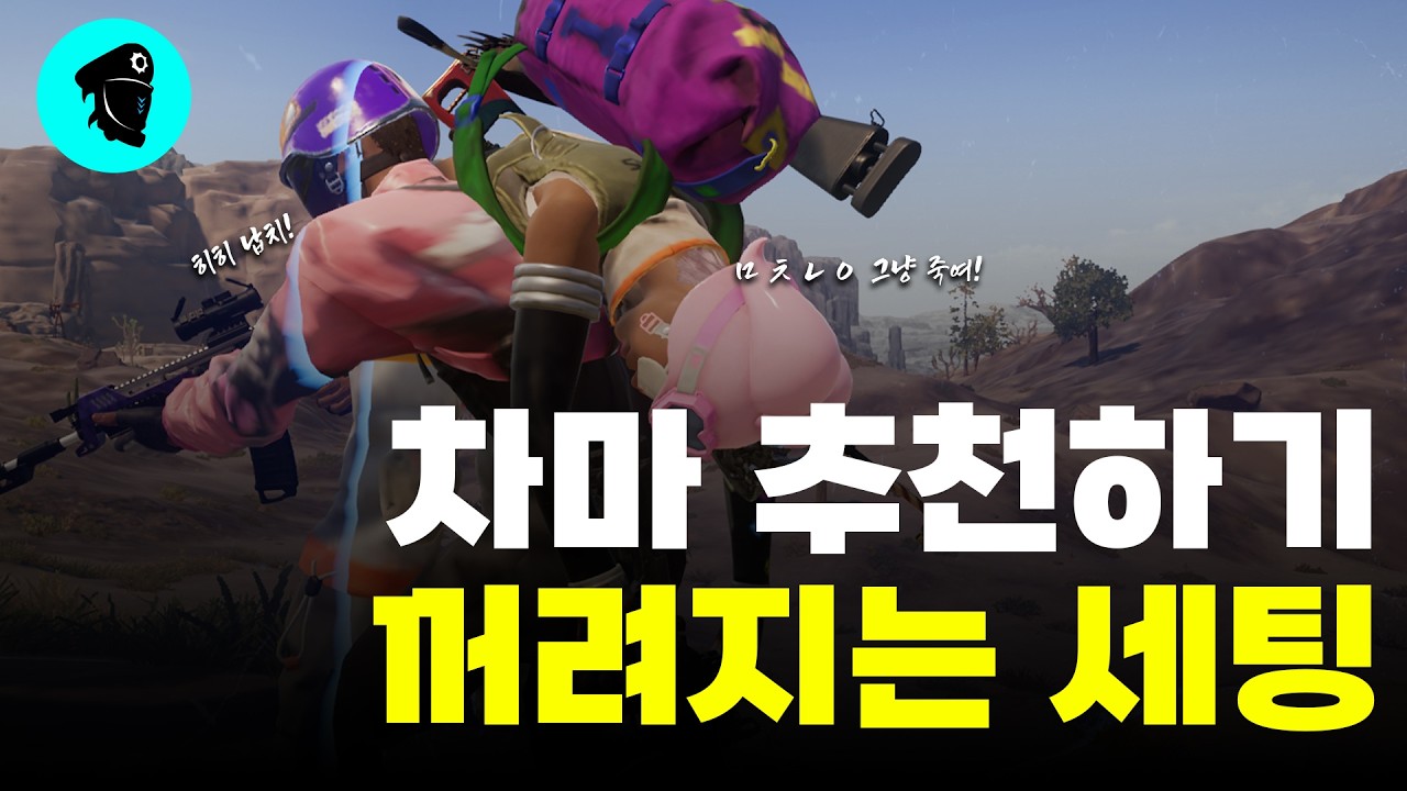 [배틀그라운드] 진짜 좋은데... 추천은 못하겠는 총 세팅 #배그 #배틀그라운드 #베릴