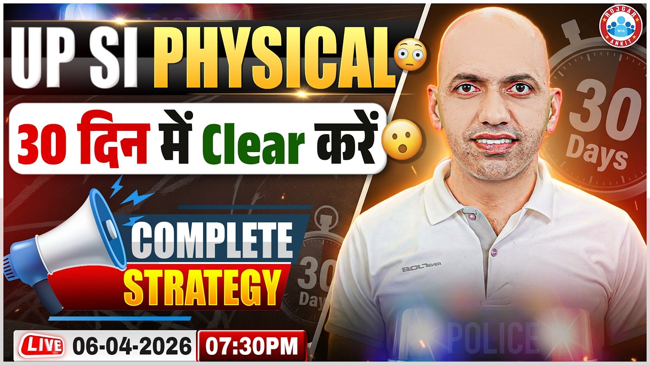 UP SI Physical 2026 | 30 दिन में Clear करे Physical | Complete Strategy By Physical Guru | RWA