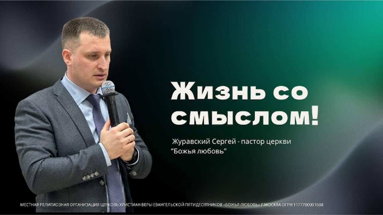 Проповедь 