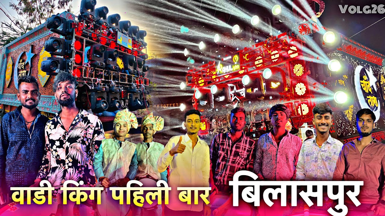 Chand Tara Dhumal Nagpur 😎 Bilaspur Fast Time 👍 Vaibhav narule volg 💖 Masti Vala Volg 😅