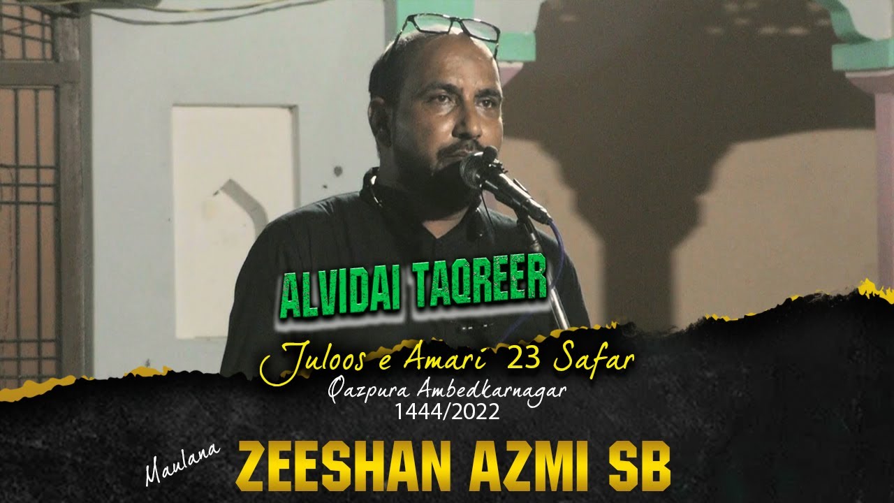 Alvidai Taqreer | Zeeshan Azmi  | Juloos-e-Amari 23 Safar 1444/2022 | Qazpura Ambedkarnagar