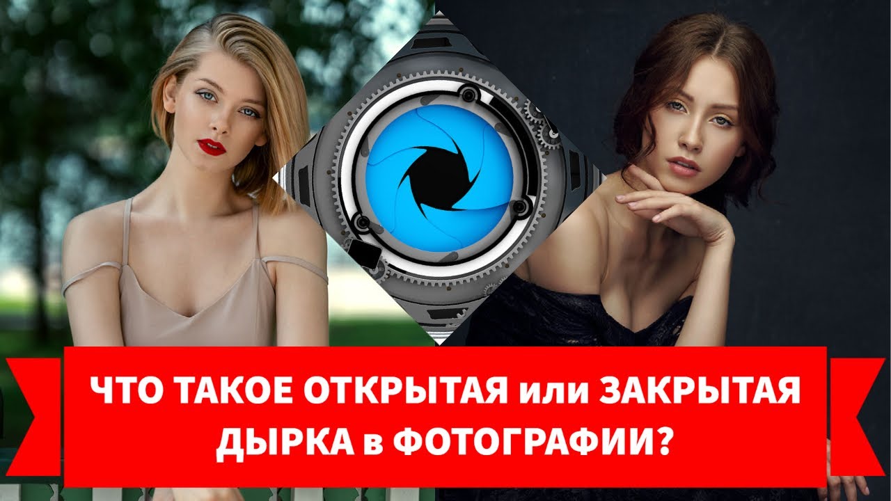 Диафрагма в фотографии как инструмент экспозиции и управления вниманием. Для начинающих фотографов.