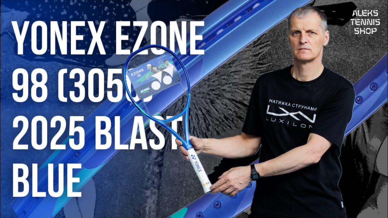 Теннисная ракетка Yonex Ezone 98 (305g) 2025 Blast Blue Racket &mdash; сочетание скорости и комфорта