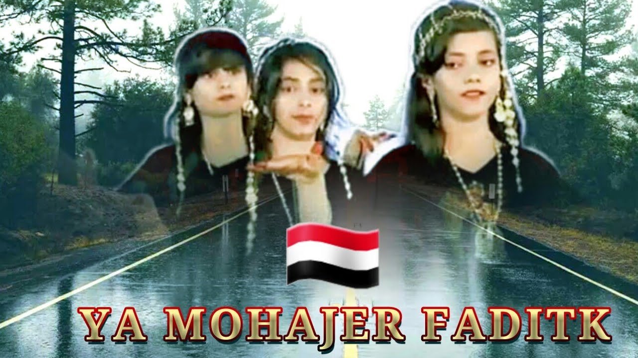 رقص صبايا محافظة المهره .. محمد مشعجل
