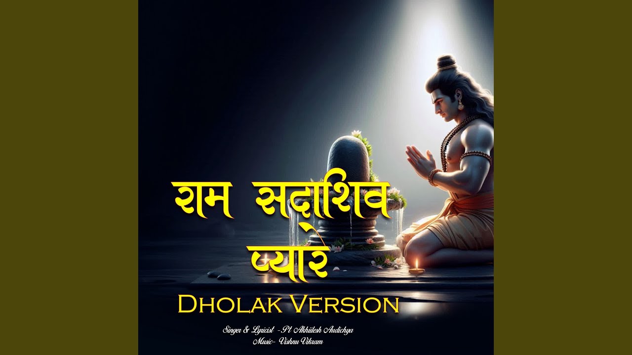 Ram Sada Shiv Pyare Dholak Version