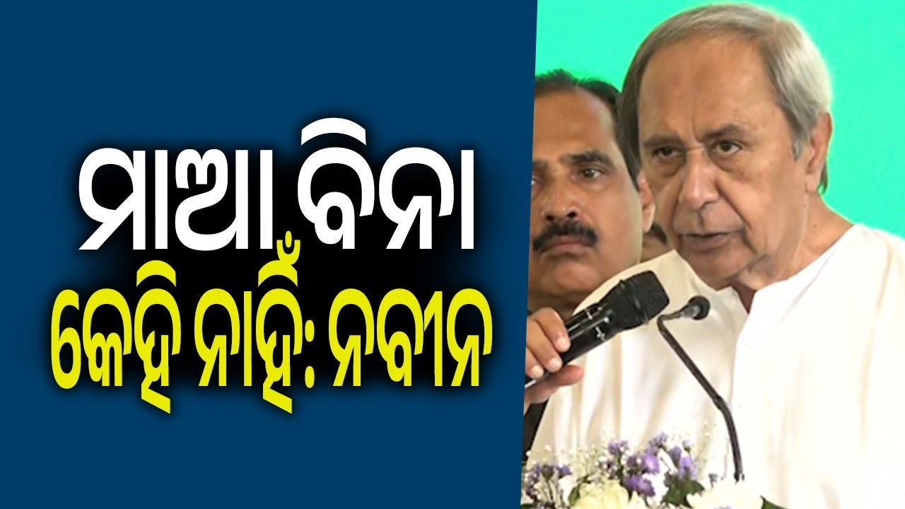 LoP Naveen Patnaik Addresses Gathering & Wishes Women on International Women’s Day at Sankha Bhawan