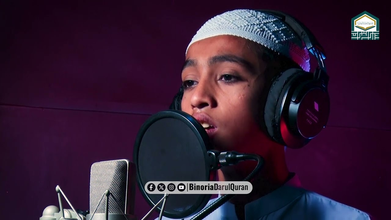 Studio Recitation | Surah al-Baqrah By Muhammad Ayan | Binoria Darulquran