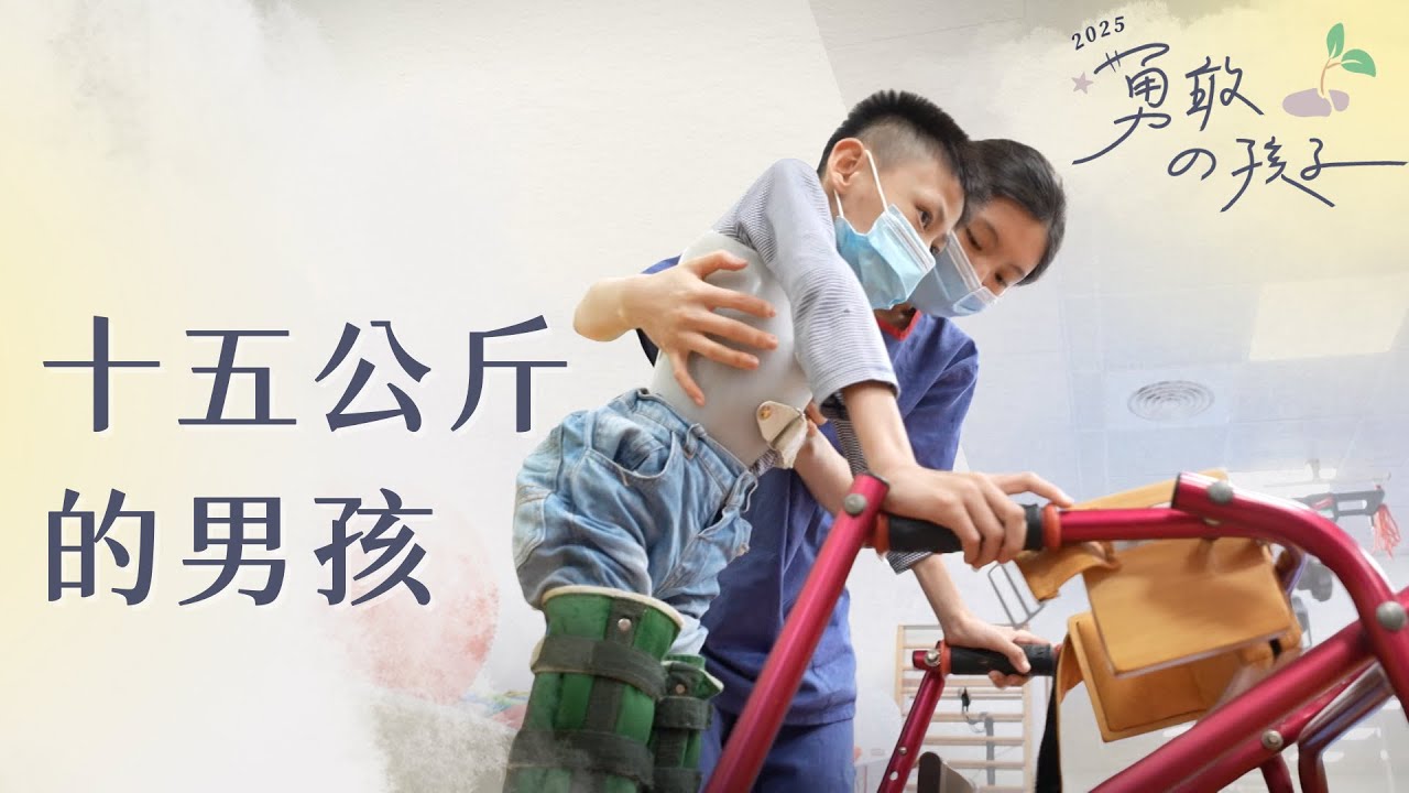 爬行男孩｜無法長肉的囝仔｜杜恩浩｜行動現場｜20250712