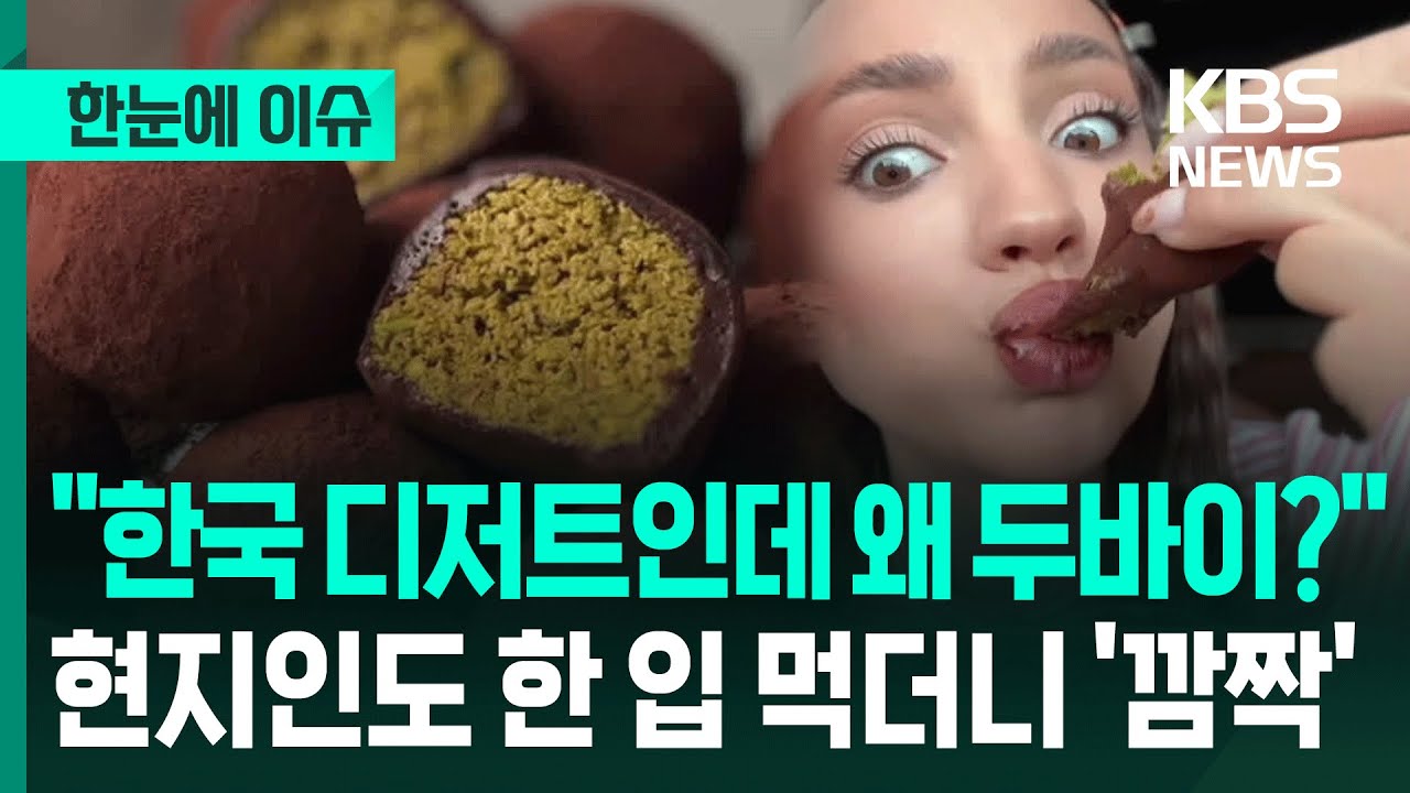 [한눈에 이슈] 
