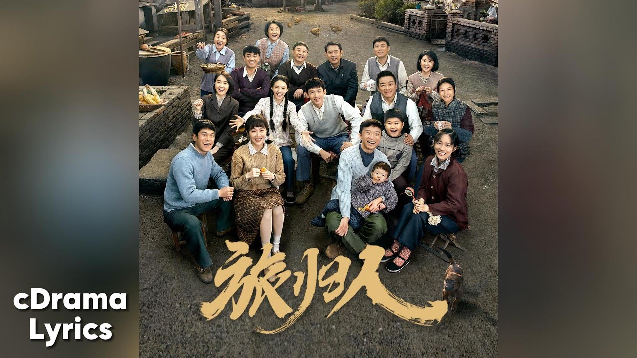 旅归人 - 萨吉 | Travelers Who Return - Saji | 南来北往 Always on the Move OST