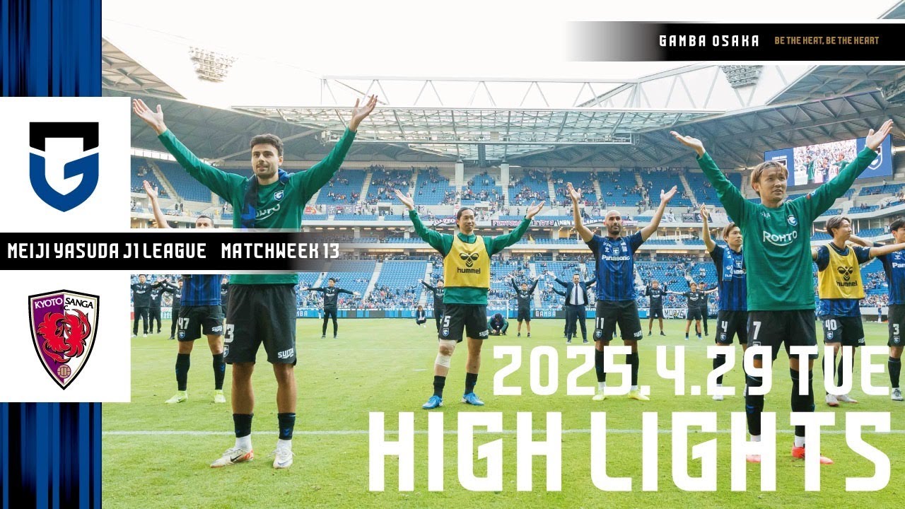 【ガンバ大阪. vs 京都サンガF.C. ハイライト】2025.4.29 明治安田J1リーグ 第13節