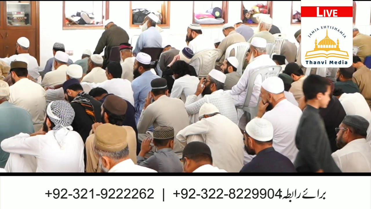 LIVE | Juma tul Wida | Thanvi Masjid | Ramadan 1447h | Maulana Tanveer Ul Haq Thanvi | 13-3-2026