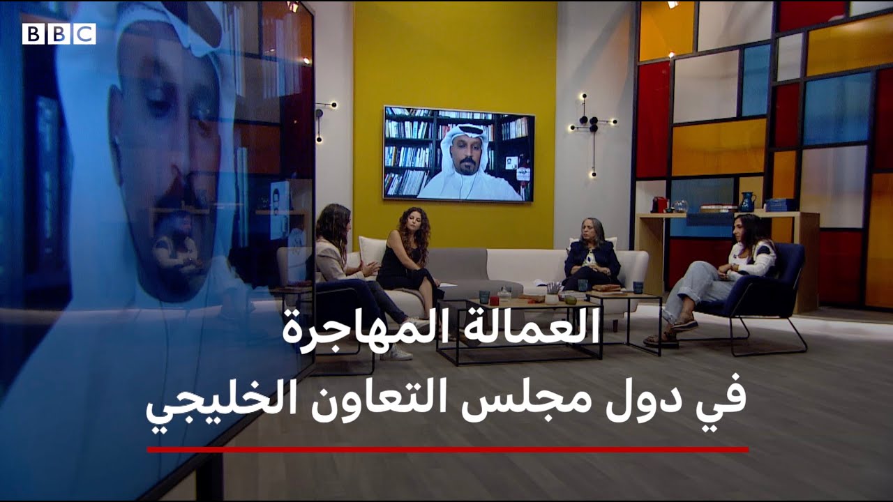 آخر المعطيات حول أوضاع العمّال المهاجرين في الخليج العربي