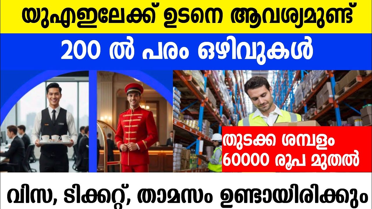 Mega interview for uae, dubai jobs 2025, Gulf jobs update`malayalm