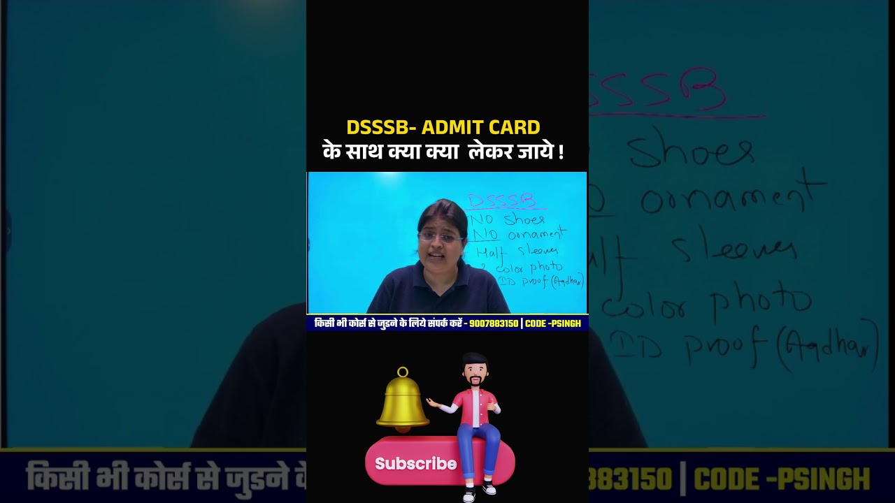 DSSSB Exam 2025 ADMIT CARD के साथ क्या क्या  लेकर जाये ! #tgtpgtpreparation #dsssb
