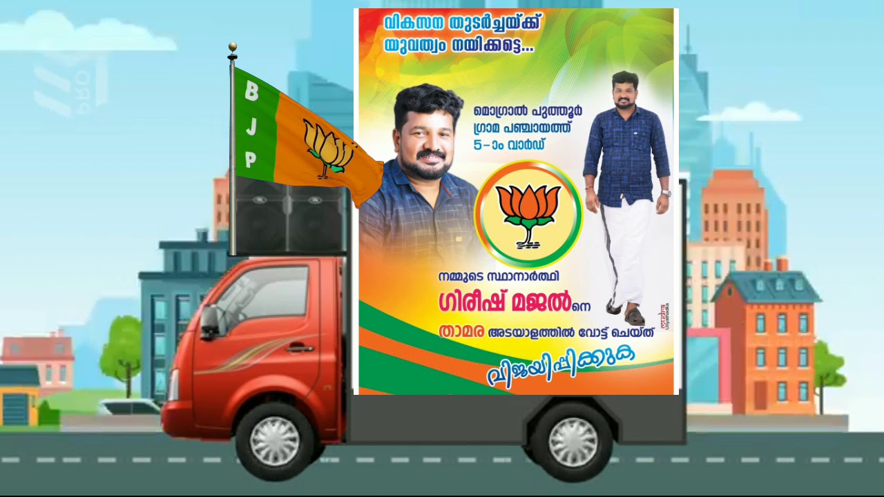 BJP election announcement model | status video |