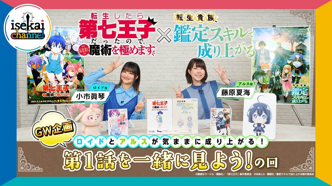 【笑いあり涙あり！？】「第七王子」×「鑑定スキル」ロイドとアルスが気ままに成り上がる！第1話を一緒に見よう！の回