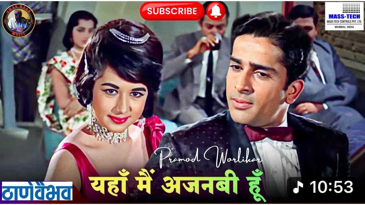 Yahan Main Ajnabee Hoon | Shashi Kapoor | Nanda | Jab Jab Phool Khile | Bollywood Classic | Pramod W