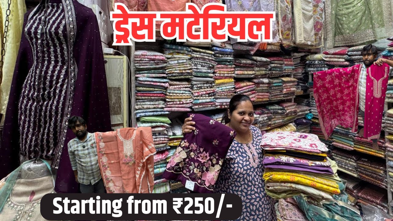 Dadar Hindmata Market - ड्रेस मटेरियल | Office, Party & Daily Wear Dress Material 👌