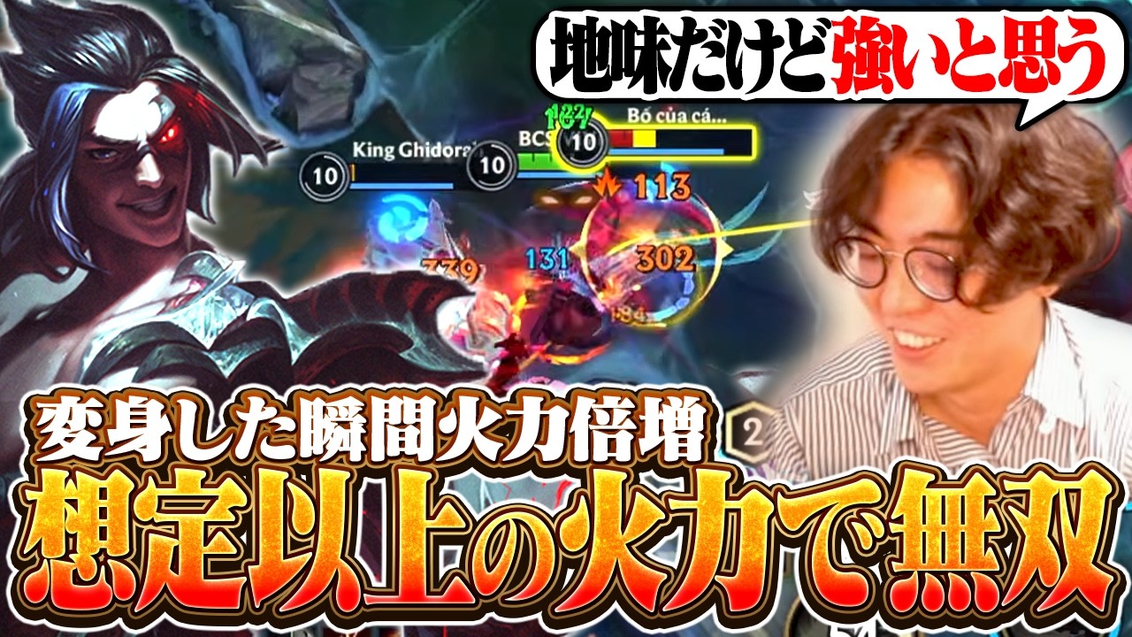 ばれてないけど赤ケイン強いぞ！どこでゲージをためるか意識してガンクしてあげて【ワイリフ】