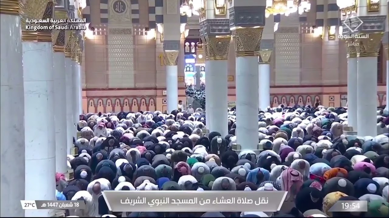 6th Feb 2026 Madeenah 'Isha Sheikh Budayr