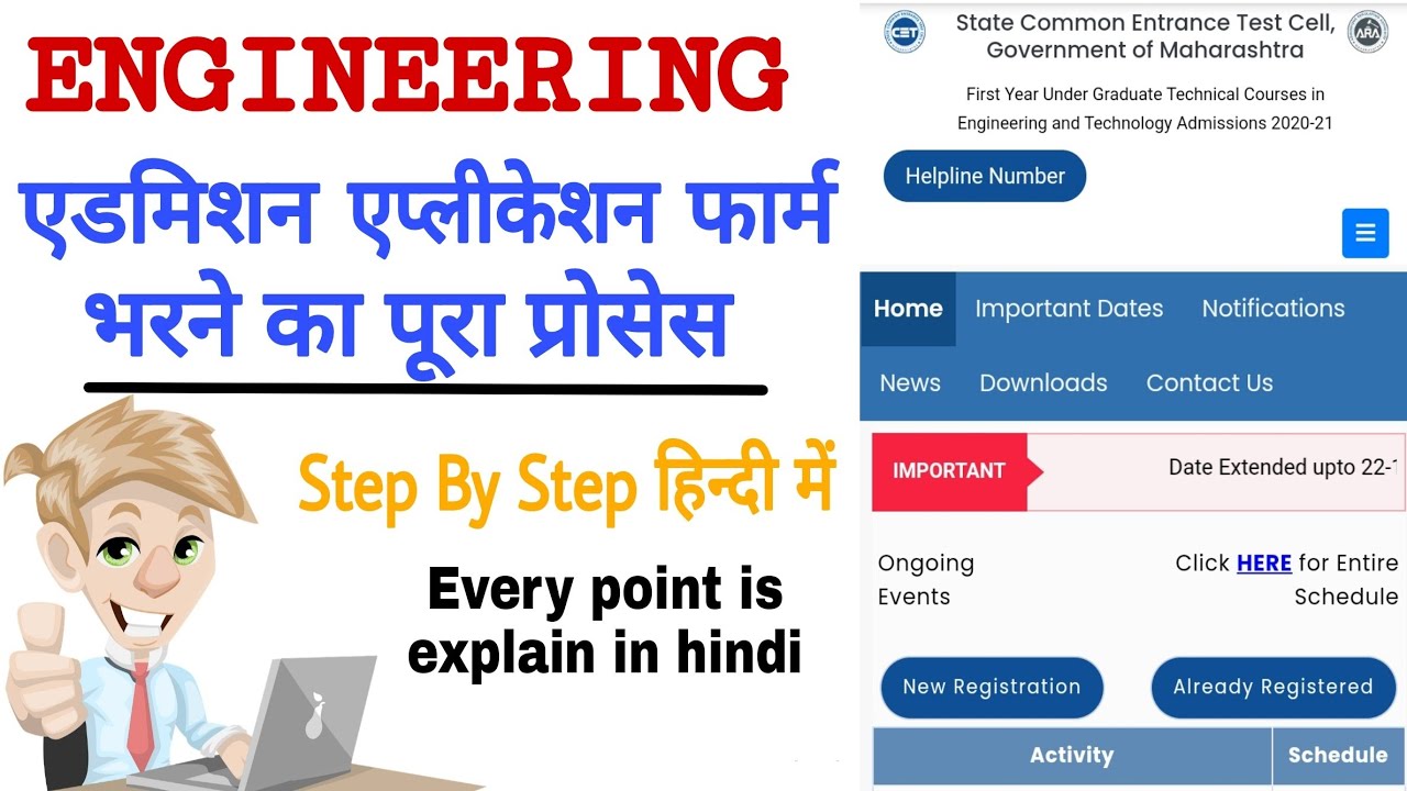 MHT CET 2020 ENGINEERING ADMISSION APPLICATION FORM FILLING PROCESS | ONLINE CAP FORM FOR FILLING |