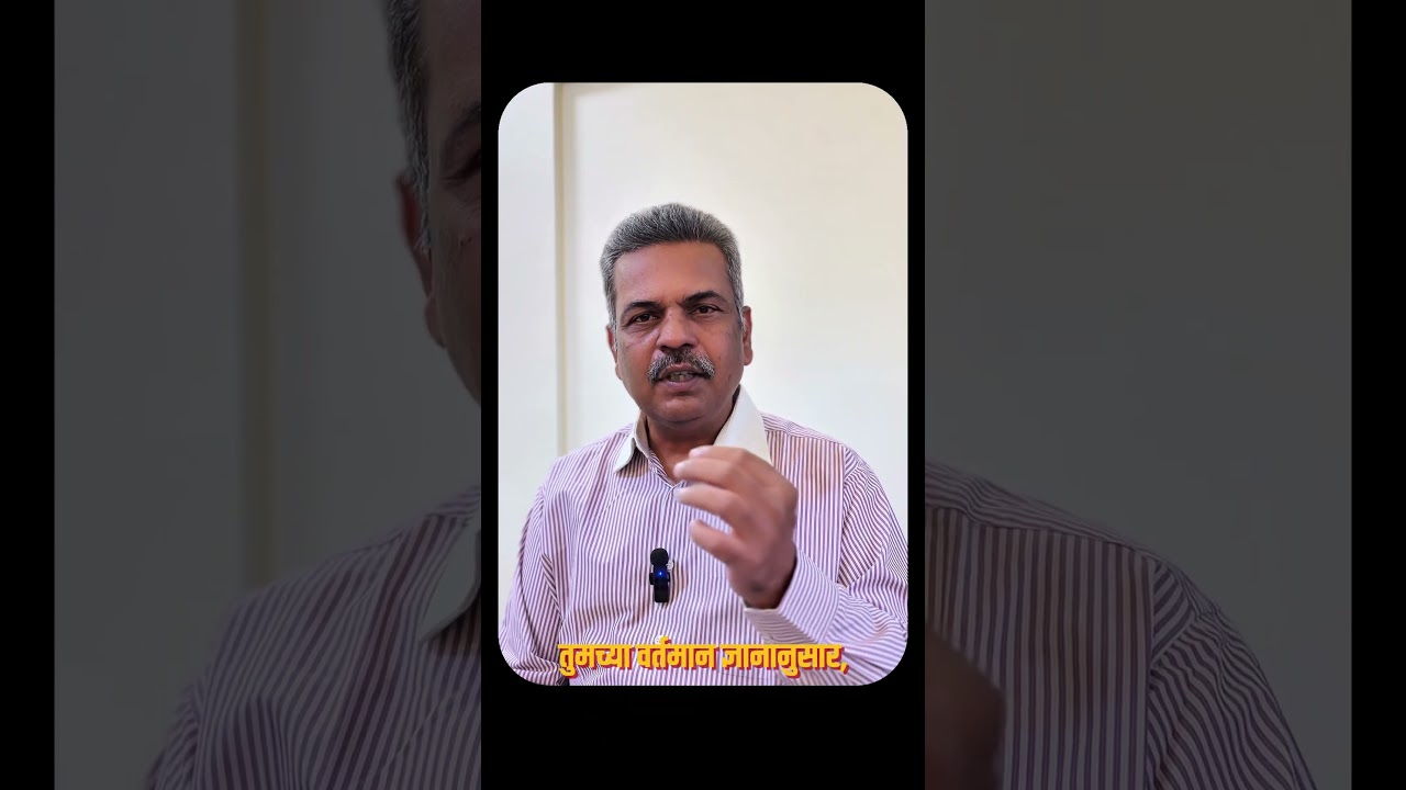 मी म्हणतो तेच खरं, खरंच का? - ध्यानगुरू अश्विन देशपांडे #atmabhan