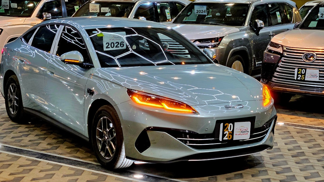 شاهد سياره بي واي دي BYD 2026 سيل كهرباء وبنزين ( وين رايحين جماعه الصين )