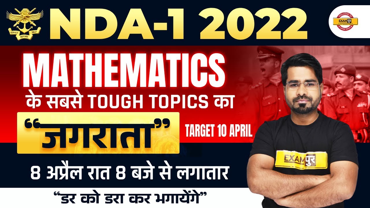 NDA 1 2022 Maths Classes | Mathematics | NDA Maths Marathon | जगराता | maths By Tahir Sir Exampur