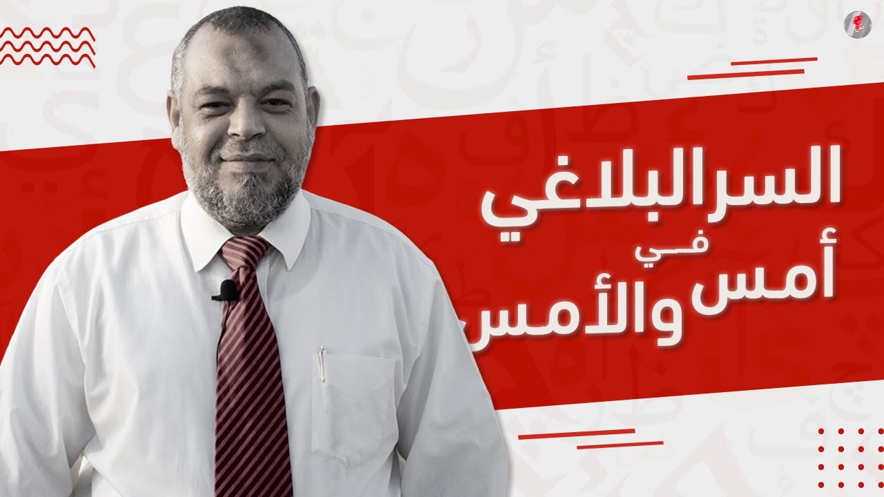 #السر في الفرق بين أمس والأمس