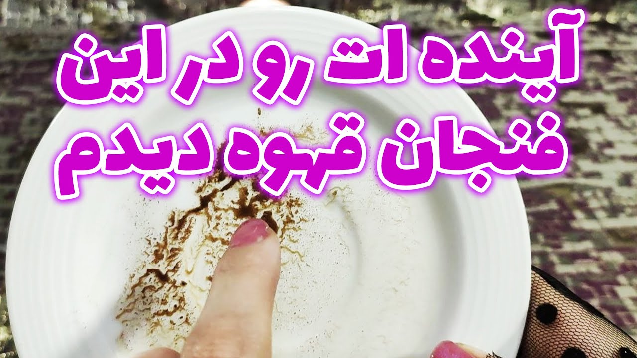 ژوپیتر تاروت - اگه تو هم اسم خدا رو دیدی صد در صد  امشب حاجت روا میشی