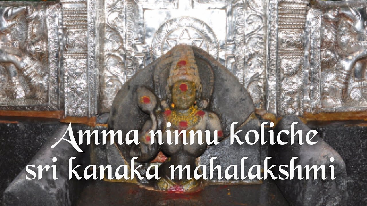 sri kanaka mahalakshmi Temple l visakhapatnam  l Devalayam l Amma ninnu koliche song