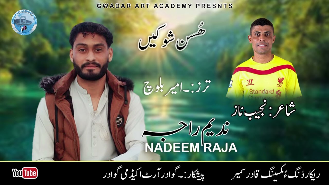 Hosn shokaen | Nadeem Raja | Poet Najeeb Naz