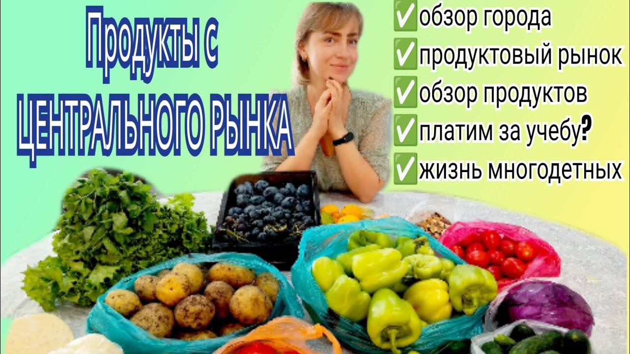 Центральный рынок ТАГАНРОГА . Актуальные цены на продукты .Чем кормим детей? #рутина #многодетные