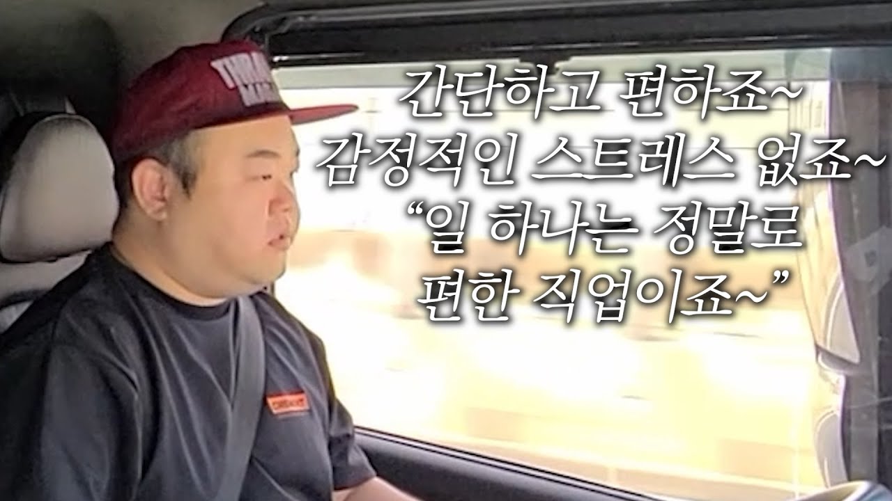 궁금했던 5톤축 윙바디 쿠팡 간선 차량 선탑다녀왔습니다.