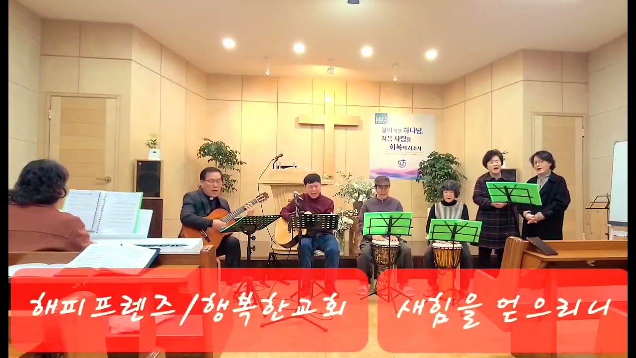새 힘을 얻으리니