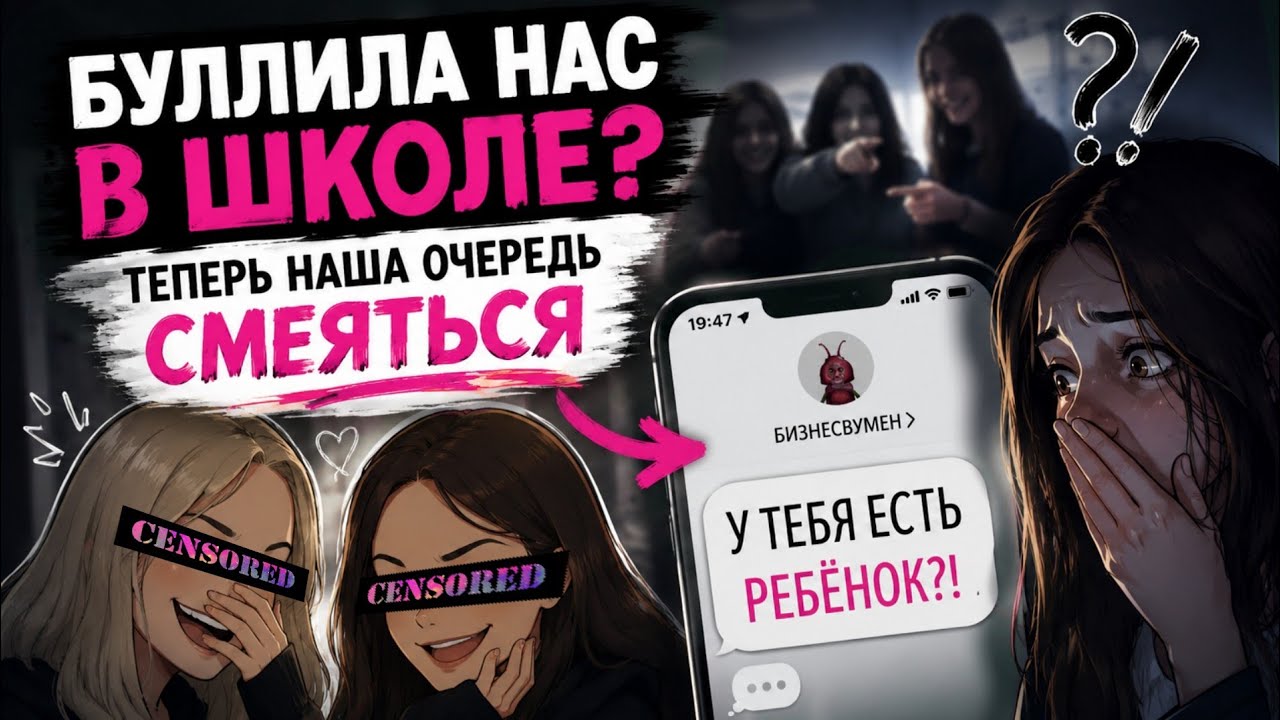 как мы забуллили БУЛЛЕРШУ